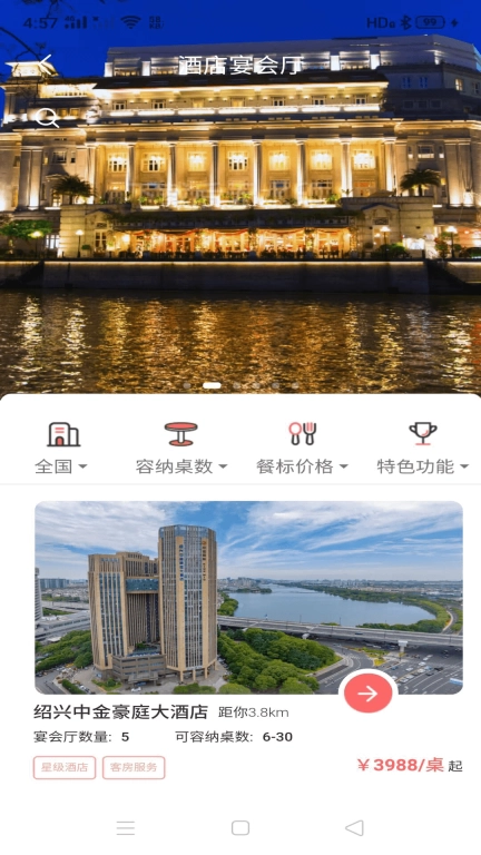 婚享汇