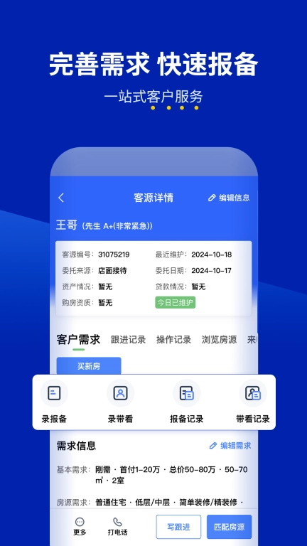 新房邦