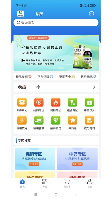 莱药网
