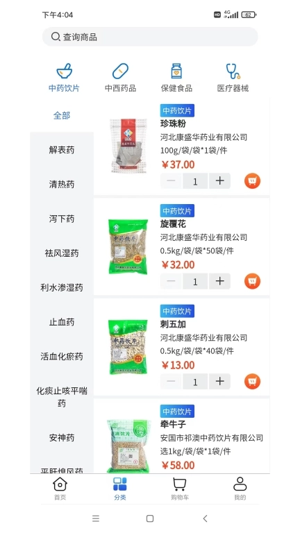 莱药网