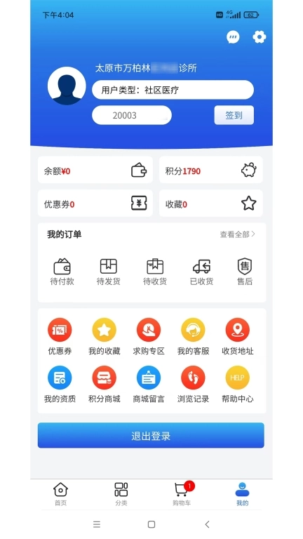 莱药网