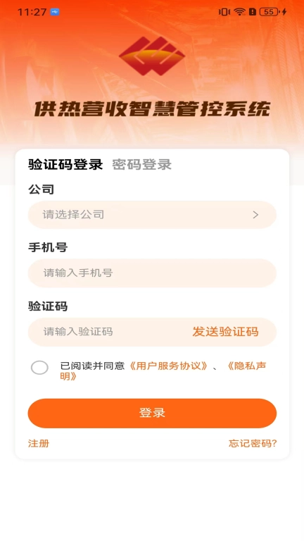 国能吉林e热