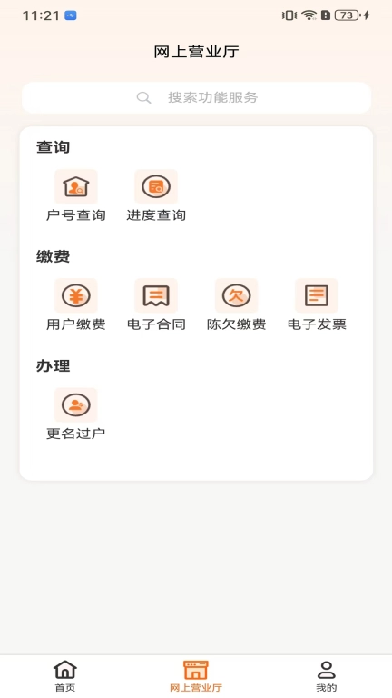 国能吉林e热