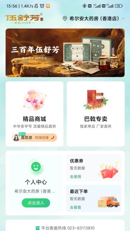 伍舒芳