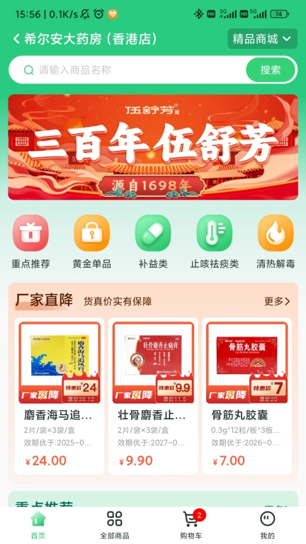 伍舒芳