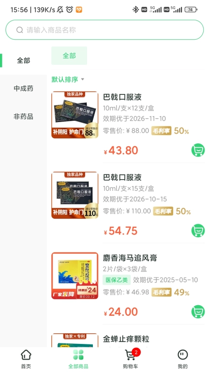 伍舒芳