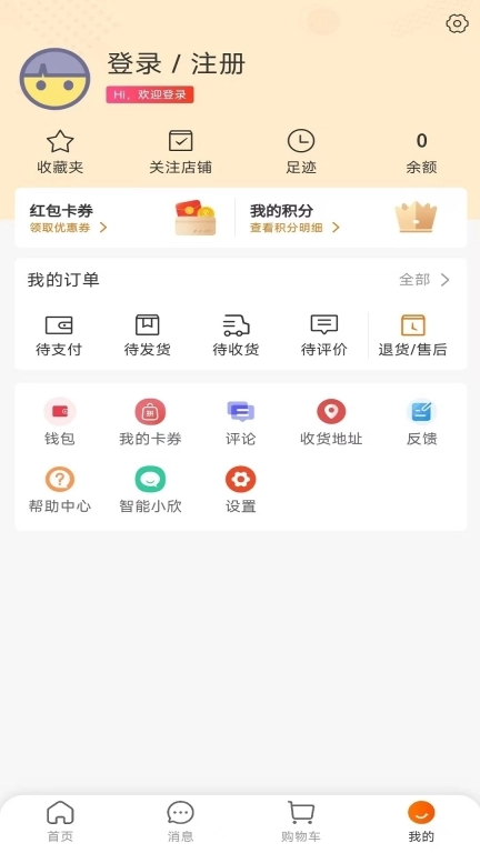 欣订货