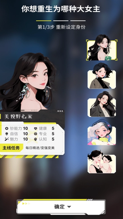 大女主成长打卡-你的成长记录