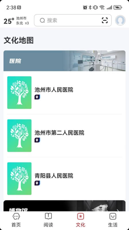 数字池州