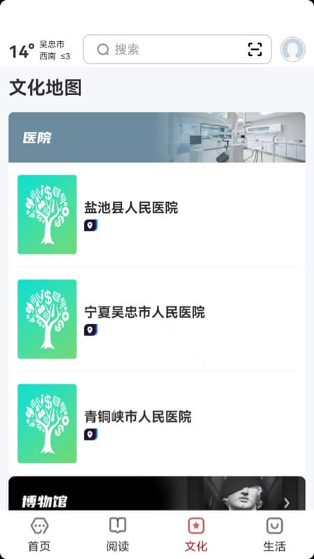 数字吴忠