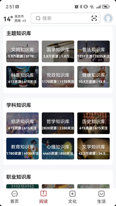 数字吴忠