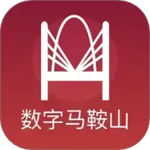 数字马鞍山