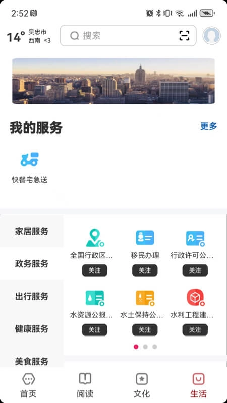 数字吴忠