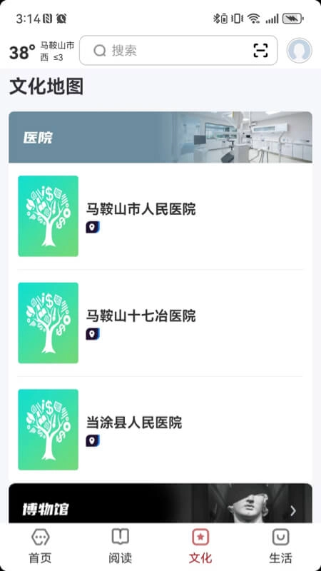 数字马鞍山