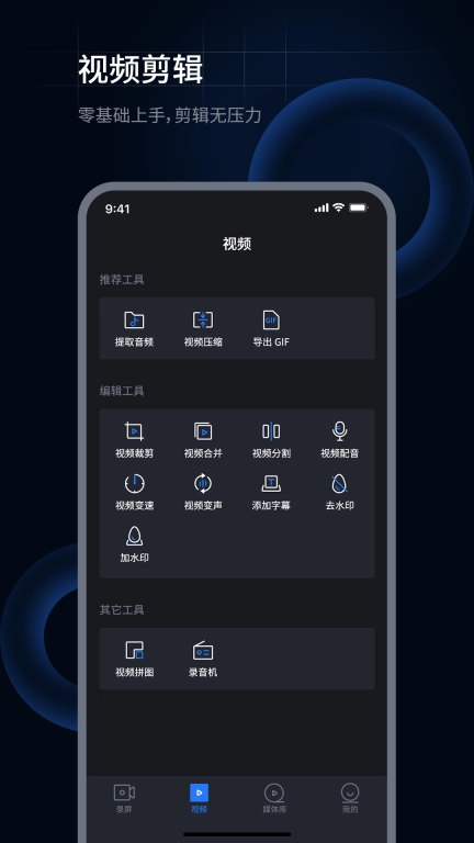 超级兔子录屏