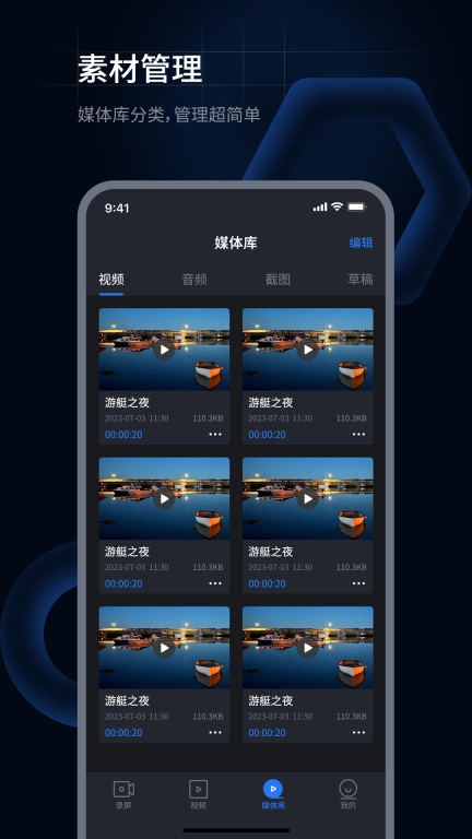 超级兔子录屏