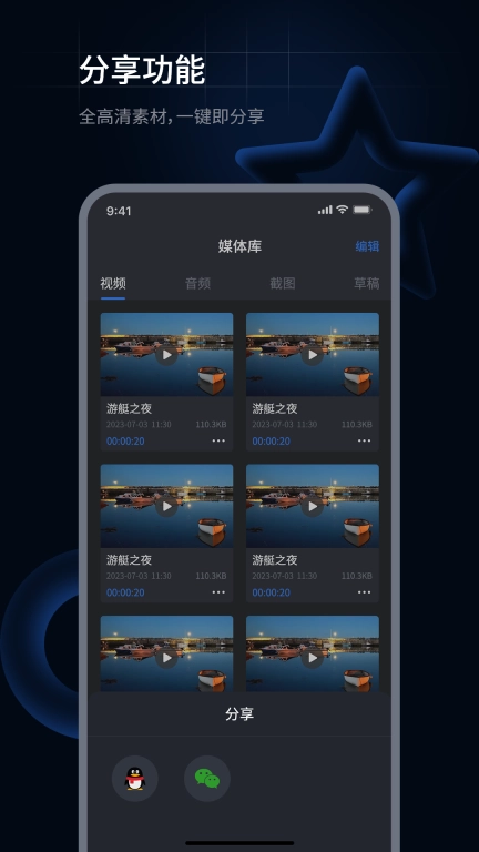 超级兔子录屏