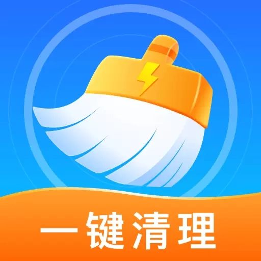 全速清理大师-一键清理