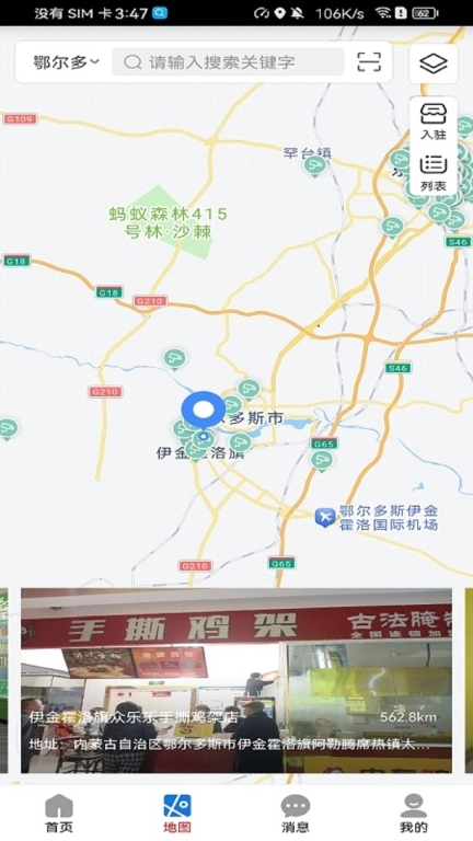 暖城食安