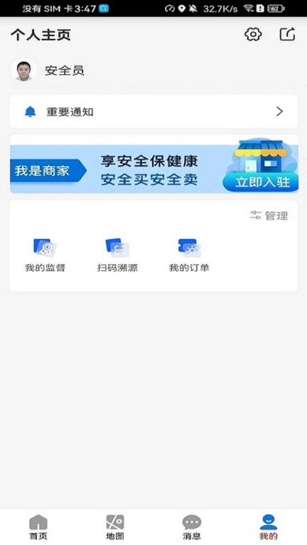 暖城食安