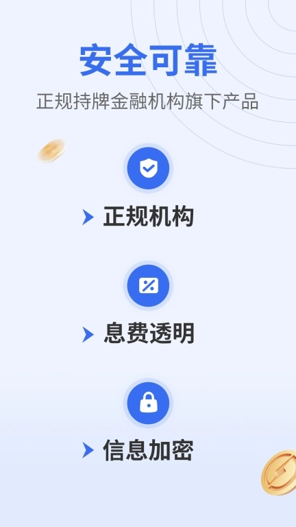 钱包快贷-小额贷款短期借钱平台