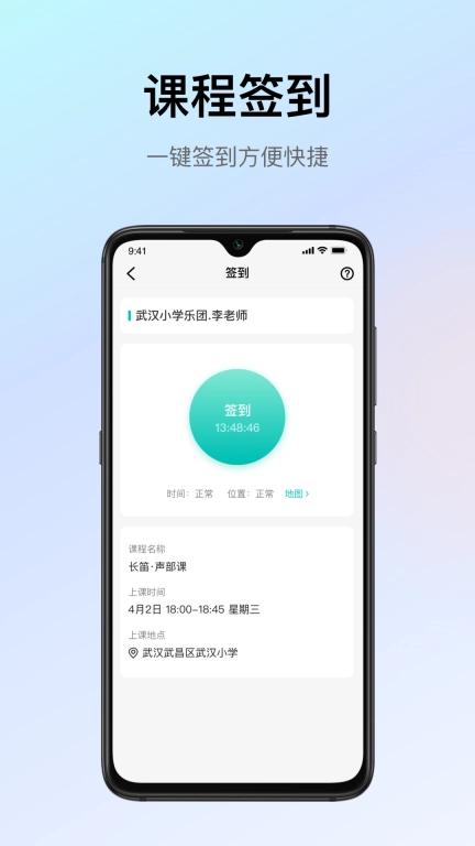 管乐迷教师端