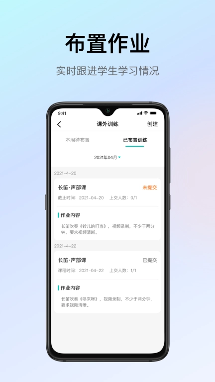 管乐迷教师端