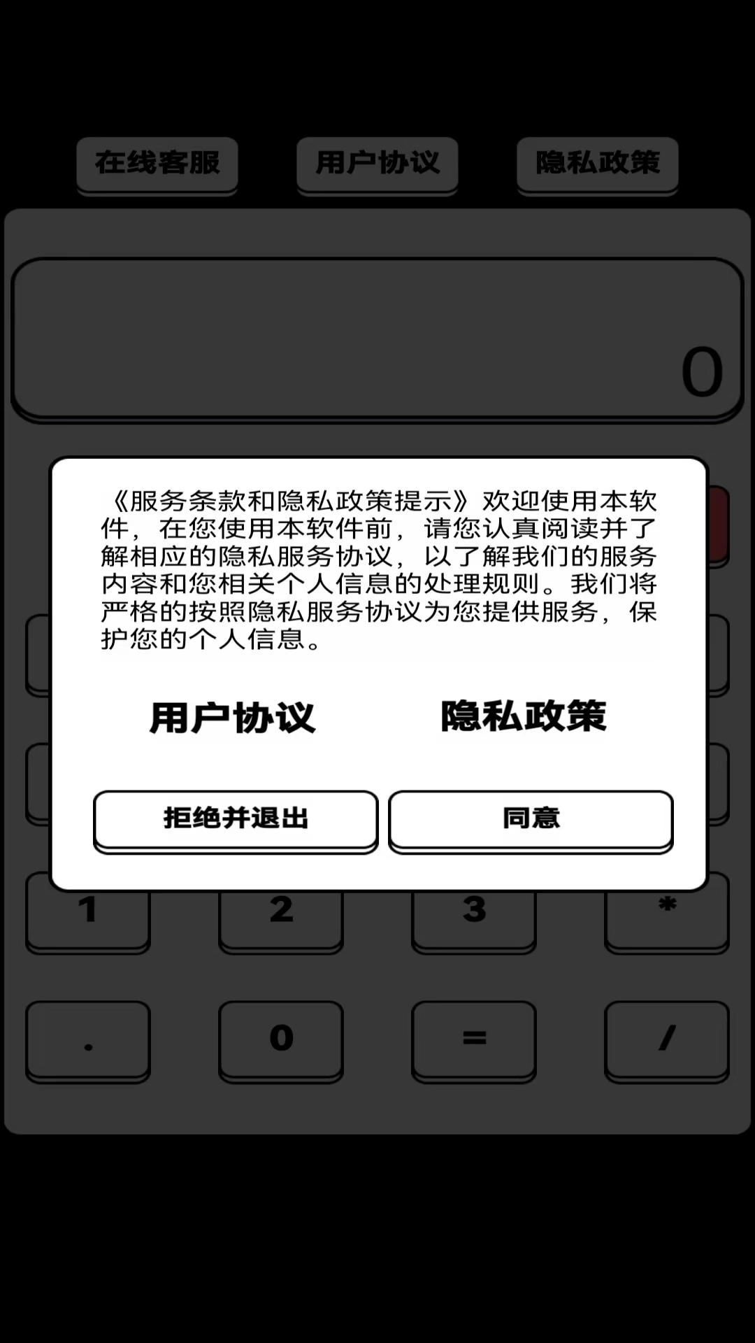 梦幻计算工具