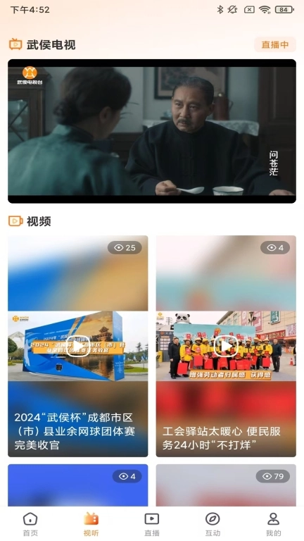 云上武侯