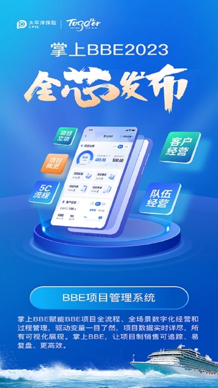 智慧团险