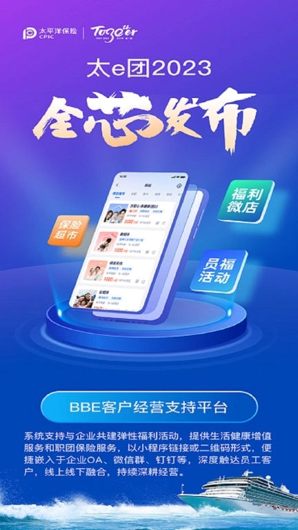 智慧团险