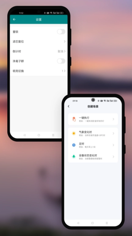 夏普智能生活