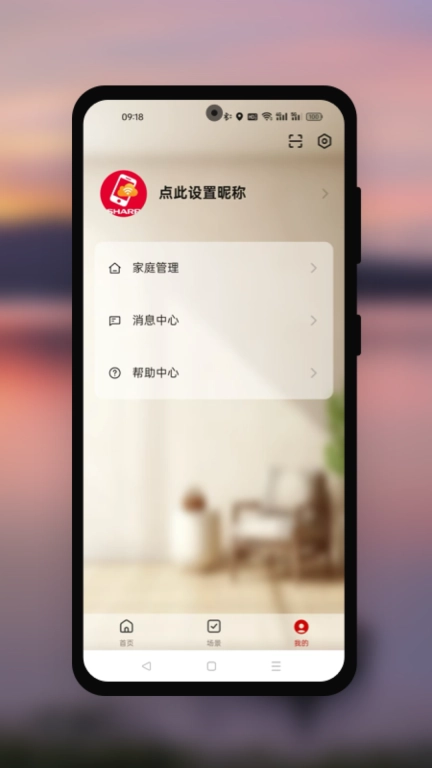 夏普智能生活