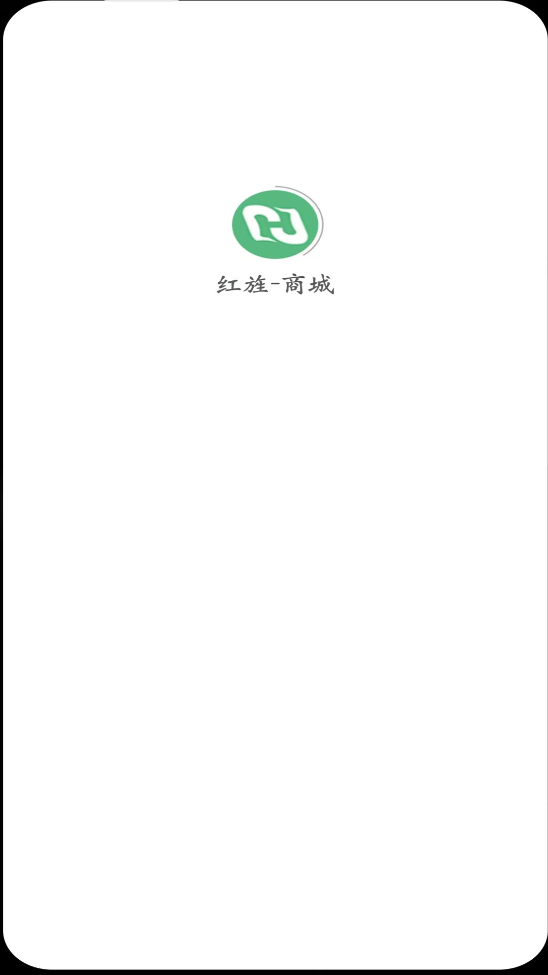 红旌商城