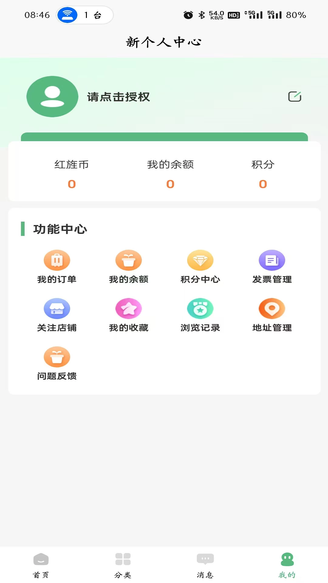 红旌商城