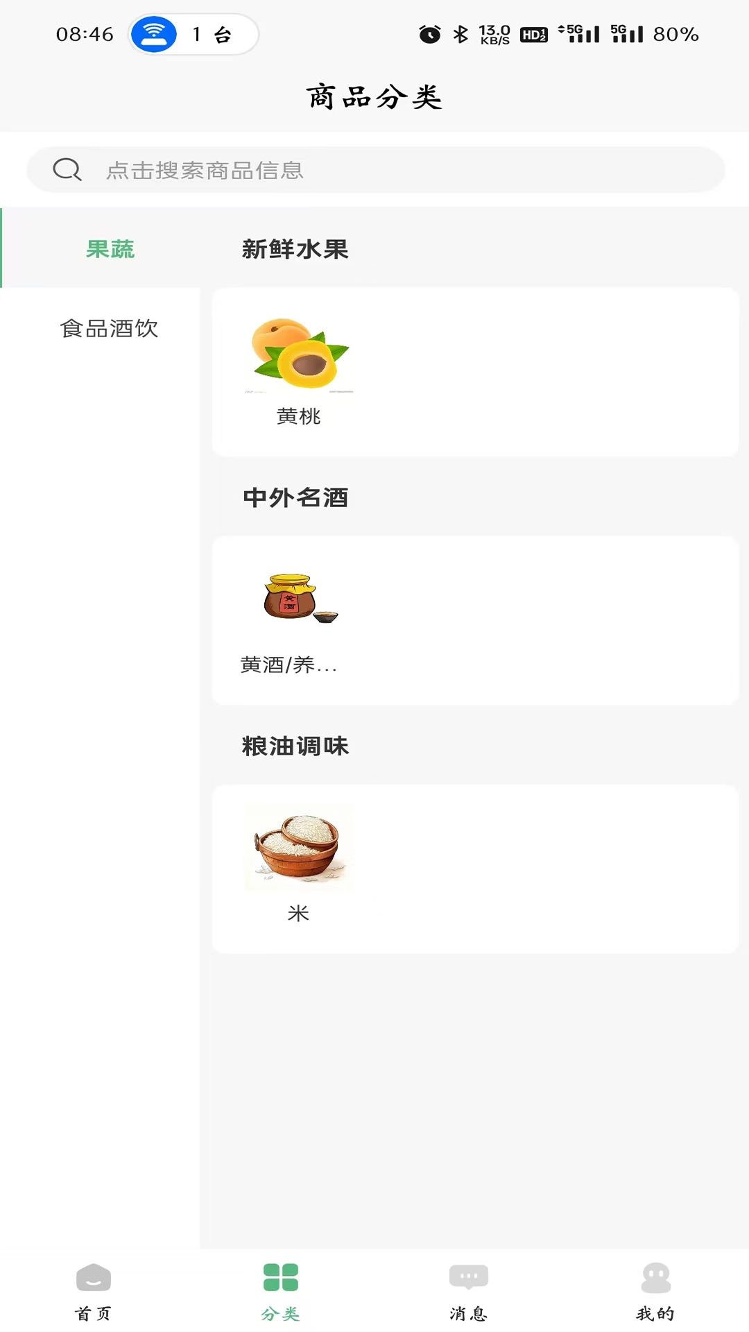 红旌商城