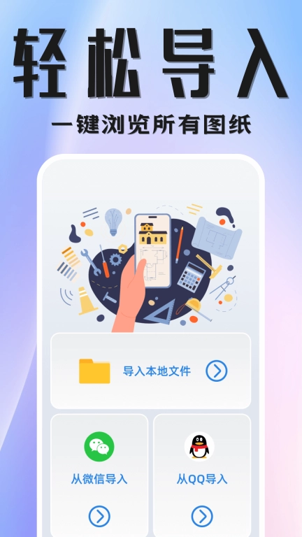 CAD看图制图-免费看图