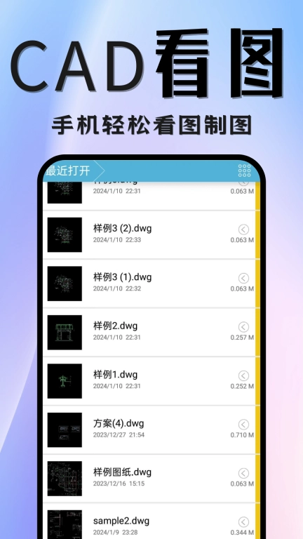 CAD看图制图-免费看图
