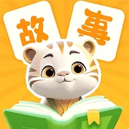 儿童哄睡故事