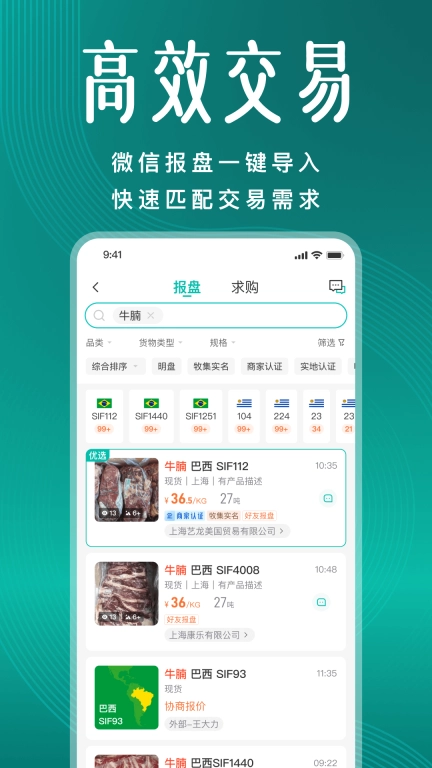 牧集