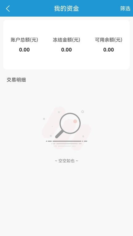 数智纱城商家版