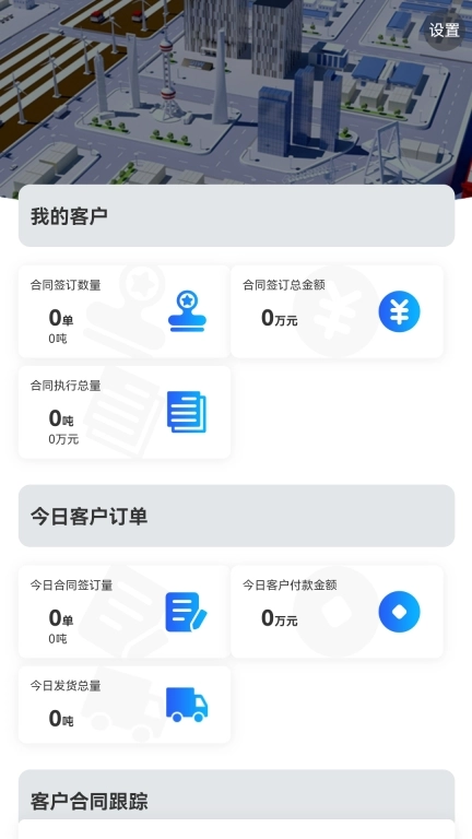 数智纱城商家版