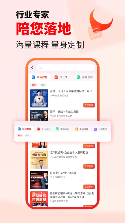 获课