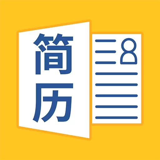 简历大师-简历模板大全
