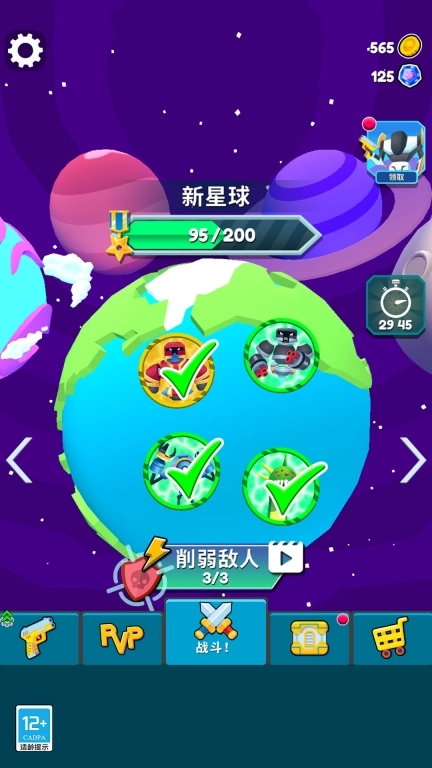 变形机甲对决