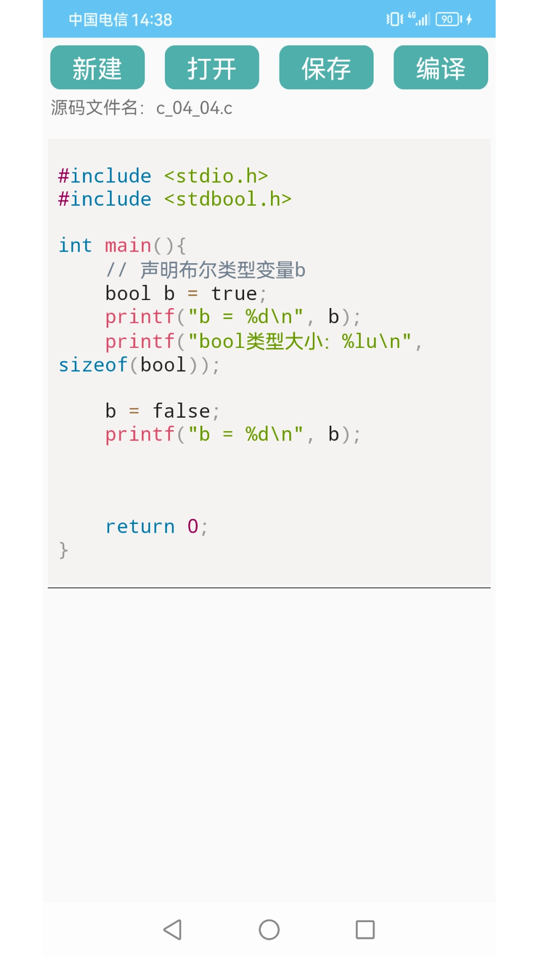 C语言编程学习