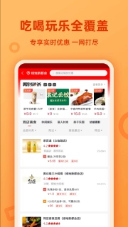 喵喵省钱