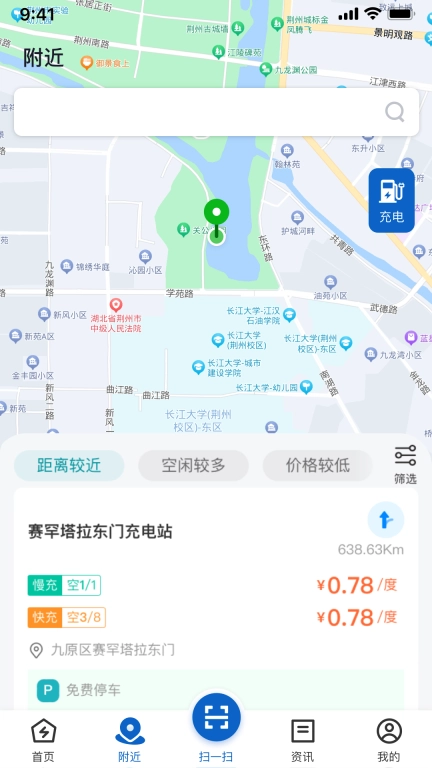 唐山能源