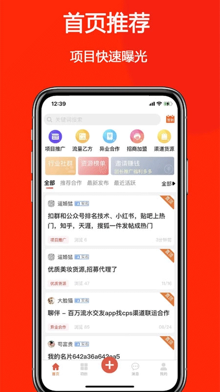 商拓网