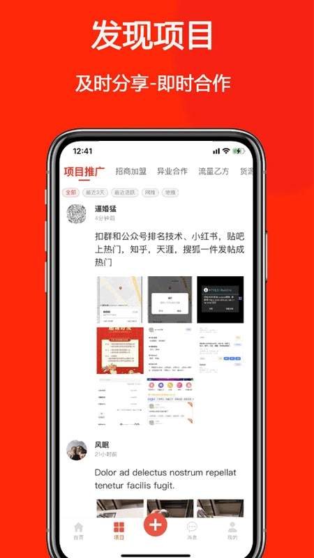 商拓网